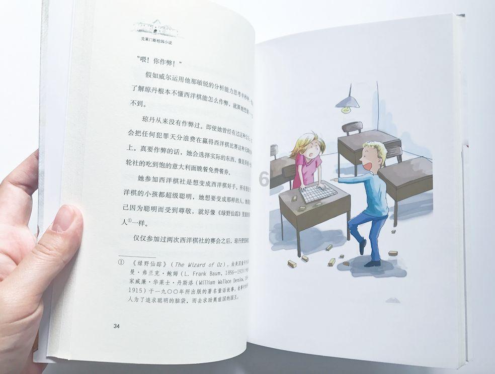 救援卷耳兔